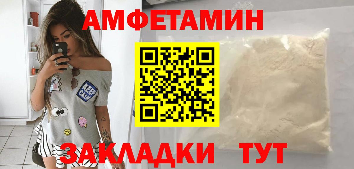 Amphetamine 98% Курчатов