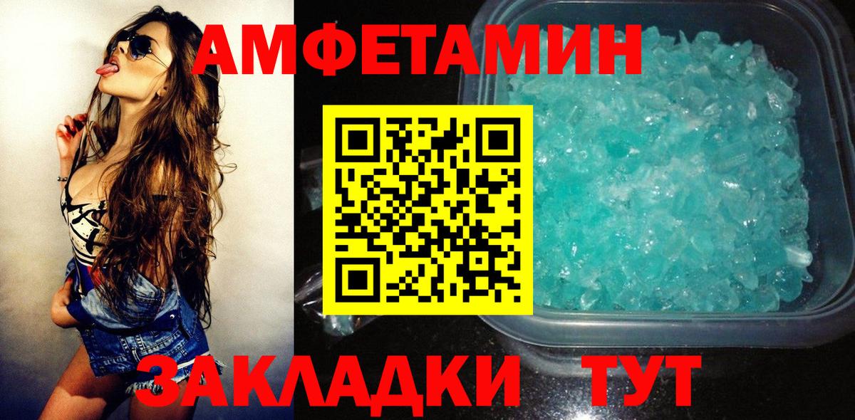 Амфетамин 98%  Вход с VPN  Амфетамин  Курчатов 