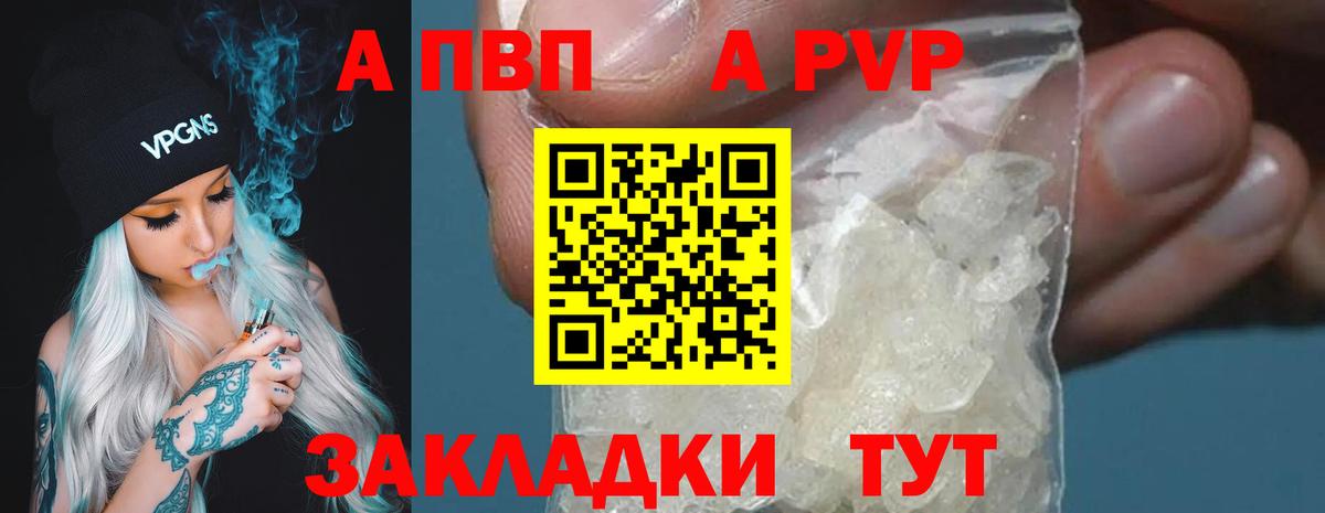 A-PVP крисы CK Курчатов