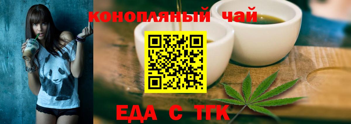 Печенье с ТГК марихуана  Вход с VPN  Курчатов 