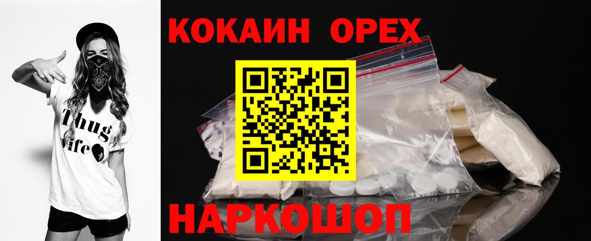 КОКАИН  Cocaine Боливия  Курчатов  Вход с VPN  КОКАИН Эквадор 