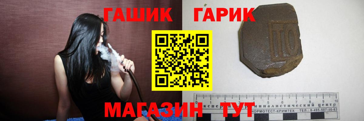 ГАШ гарик Курчатов