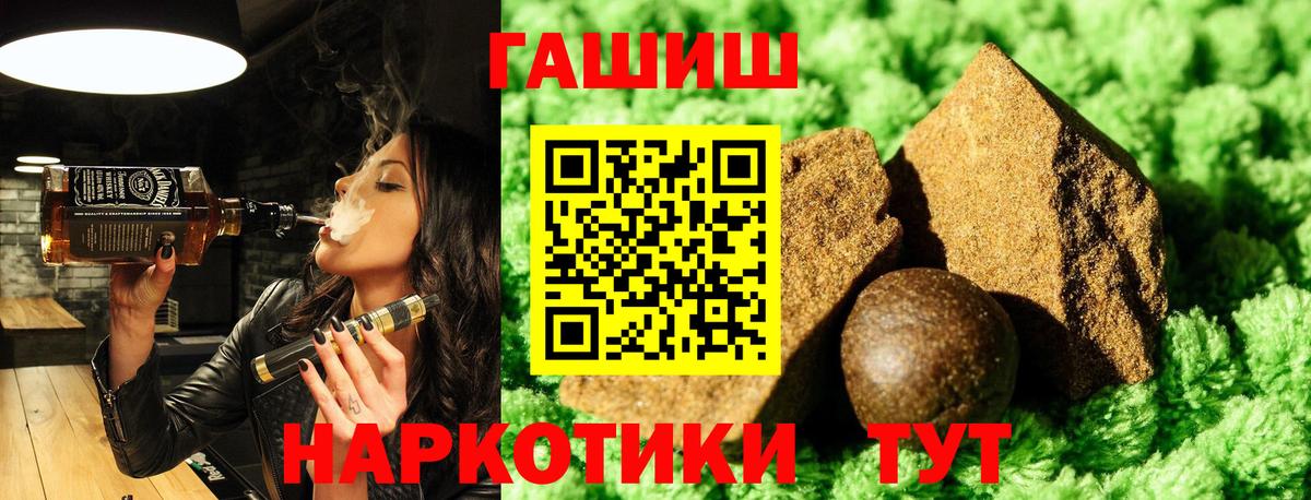 ГАШ Premium  Гашиш  ГАШ 40% ТГК  Курчатов  Вход с VPN 