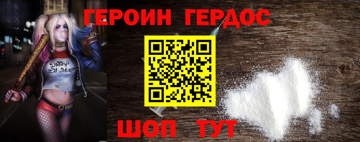 Курчатов  ГЕРОИН Афган  Вход с VPN 