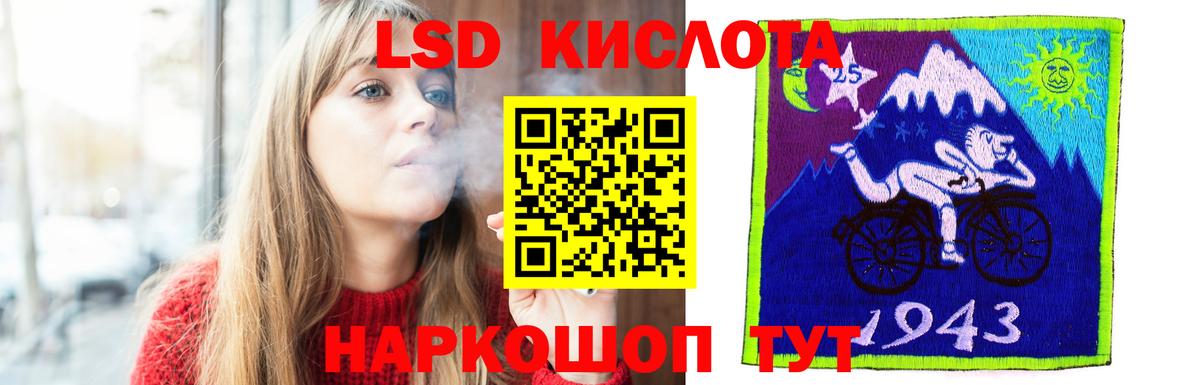 LSD-25 экстази кислота  Вход с VPN  Курчатов  ЛСД экстази ecstasy 