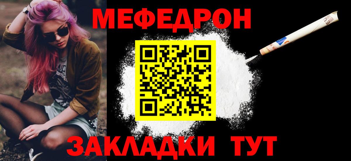 МЕФ  Курчатов