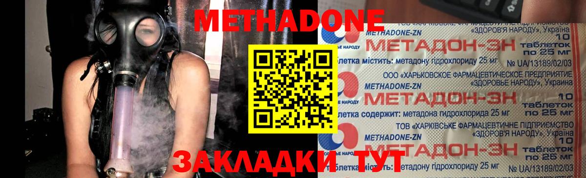 Метадон VHQ Курчатов