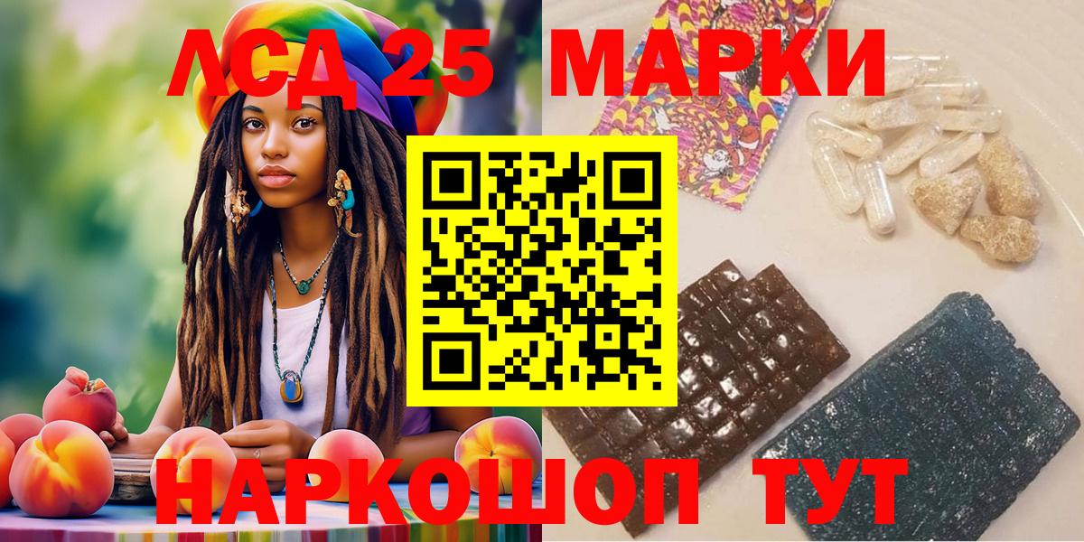 Марки NBOMe 1,5мг  Марки 25I-NBOMe  Курчатов  Вход с VPN  Марки NBOMe 1,5мг 