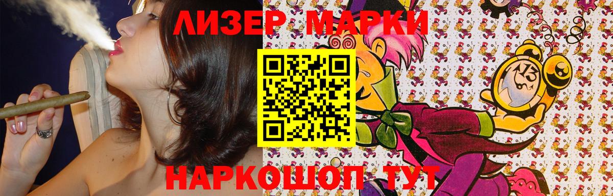 Наркотические марки 1,8мг Курчатов