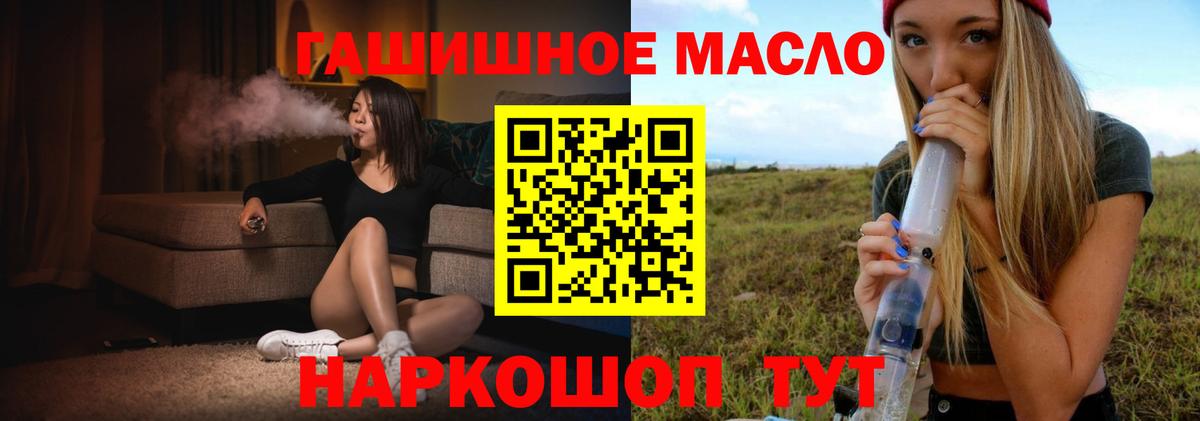 Дистиллят ТГК вейп с тгк Курчатов